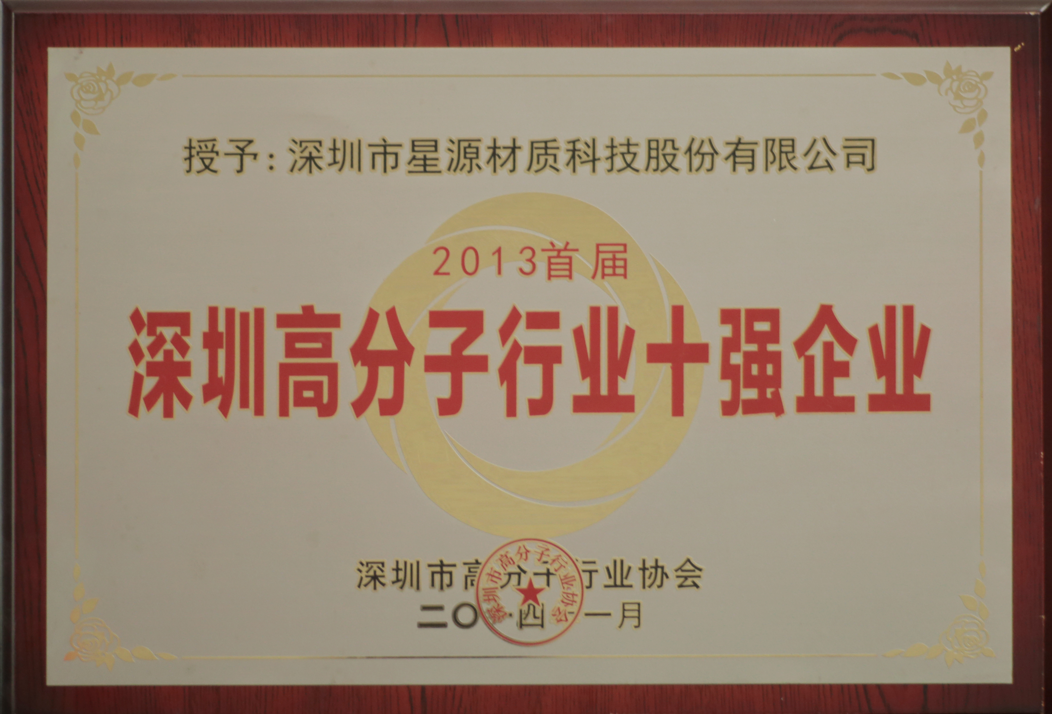 888真人集团材质